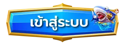 win 168 เข้าสู่ระบบ